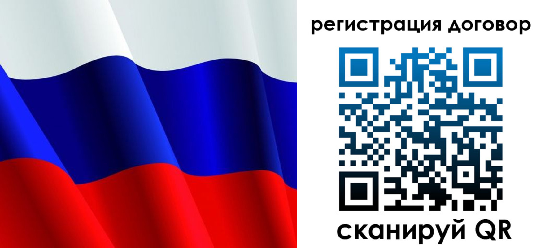 купить прописку в Барнауле