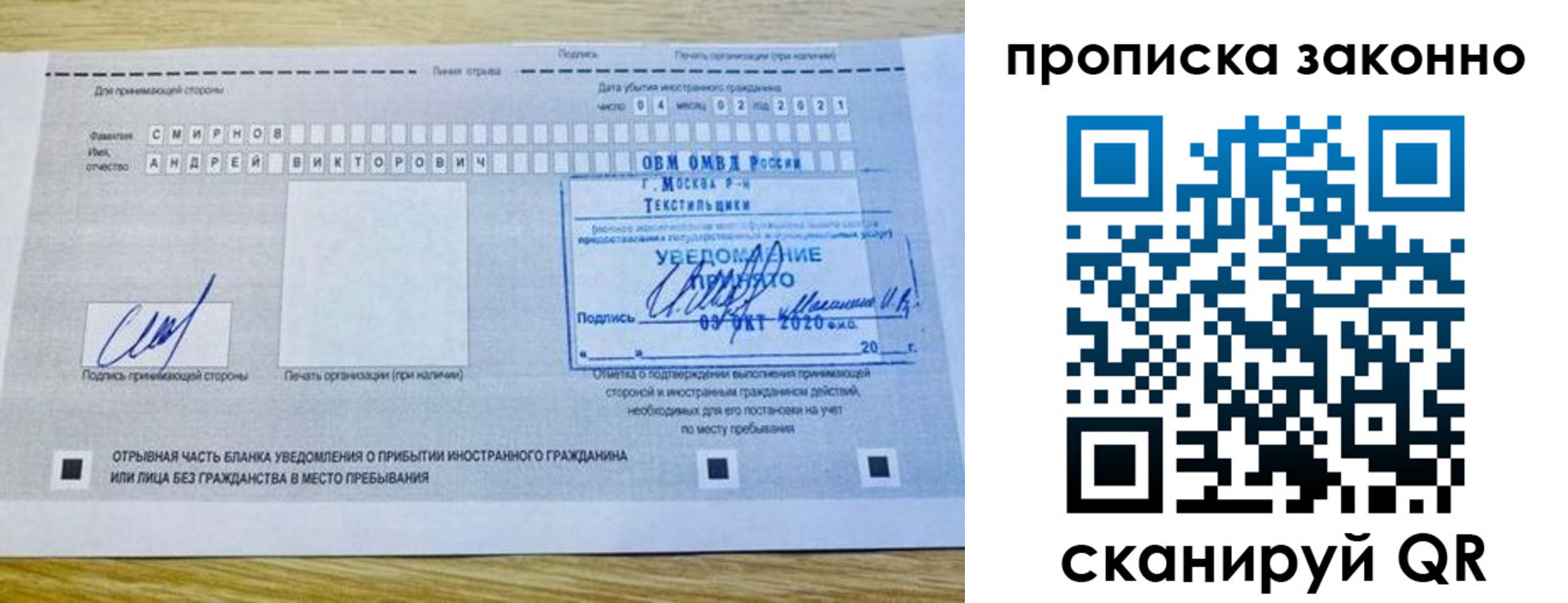 прописка для военкомата в Барнауле