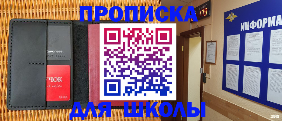 временная регистрация недорого в Барнауле