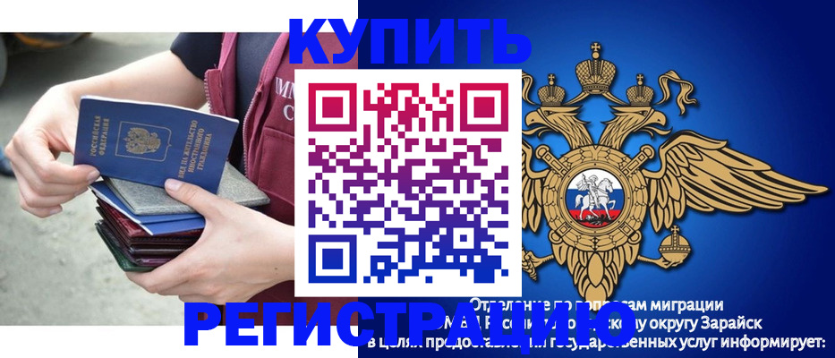 временная регистрация в квартире в Барнауле