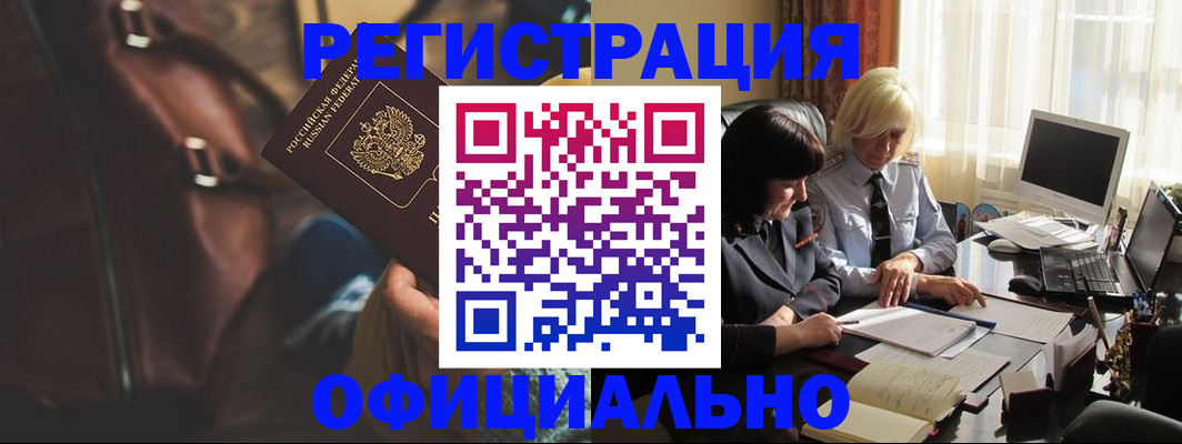 временная регистрация госуслуги в Барнауле